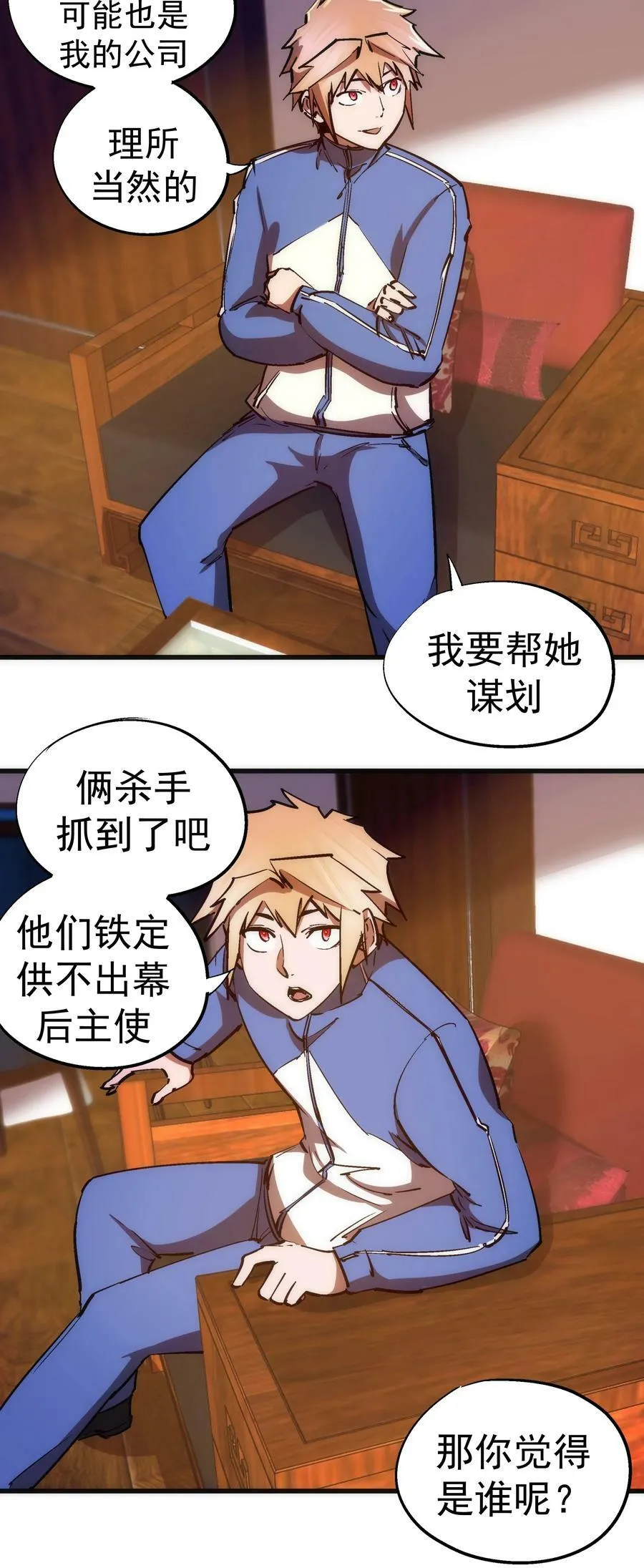 167 大人物 第29页