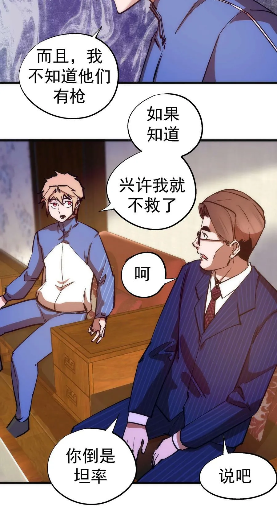 167 大人物 第33页