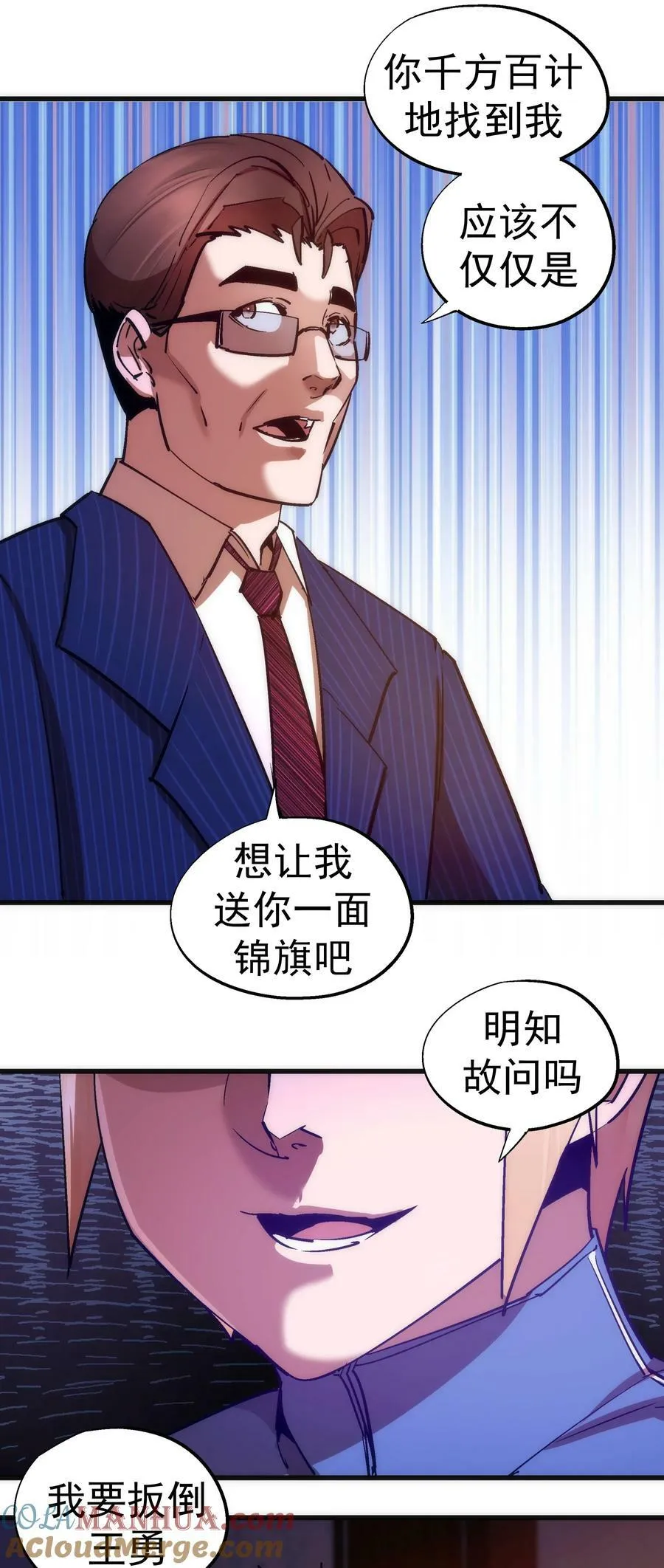 167 大人物 第34页