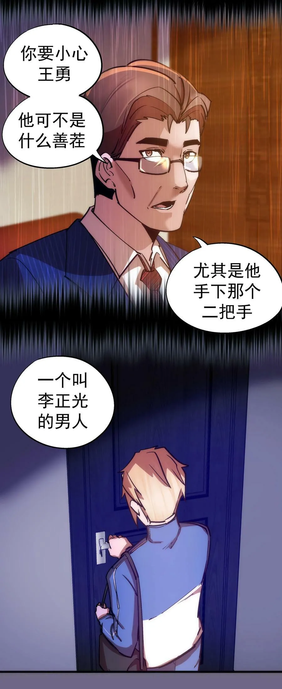 167 大人物 第38页