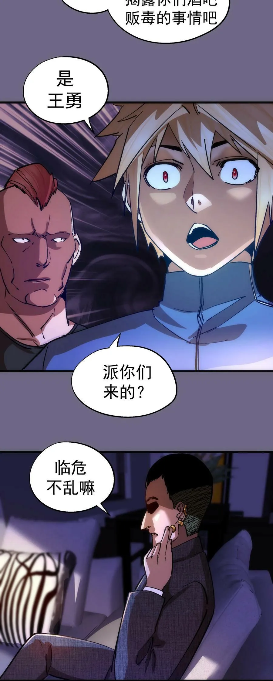 167 大人物 第42页