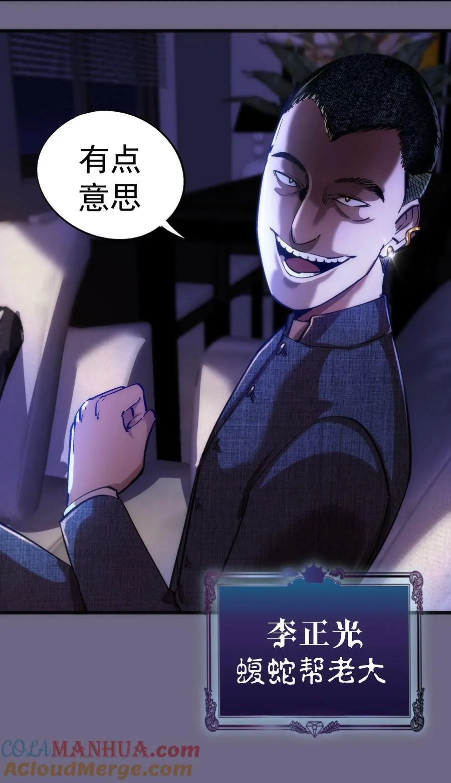 167 大人物 第43页