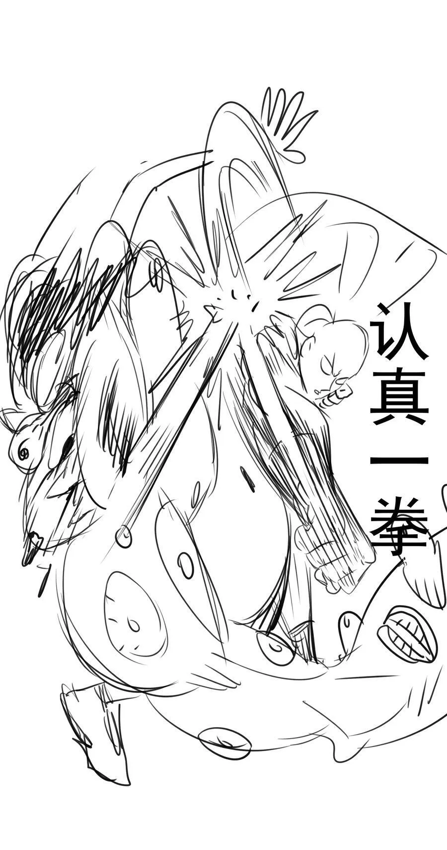 167 大人物 第44页