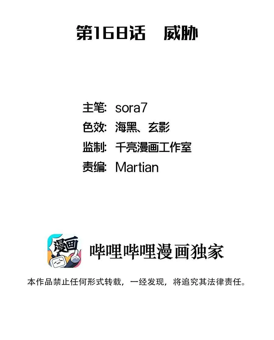168 威胁 第2页
