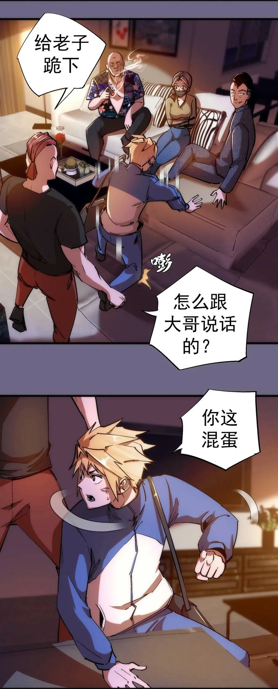 168 威胁 第4页