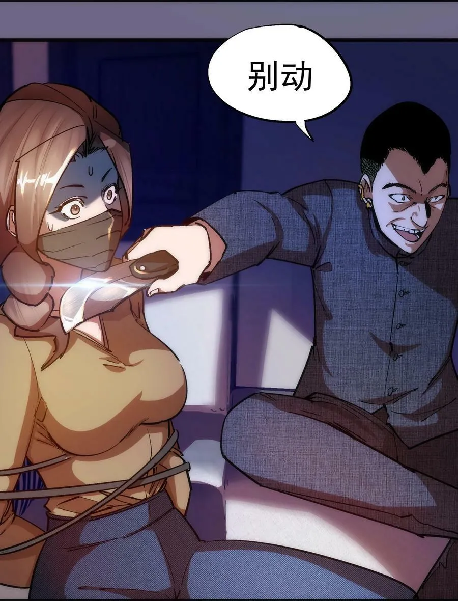 168 威胁 第6页