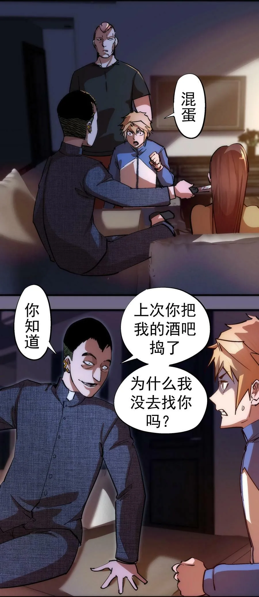 168 威胁 第8页