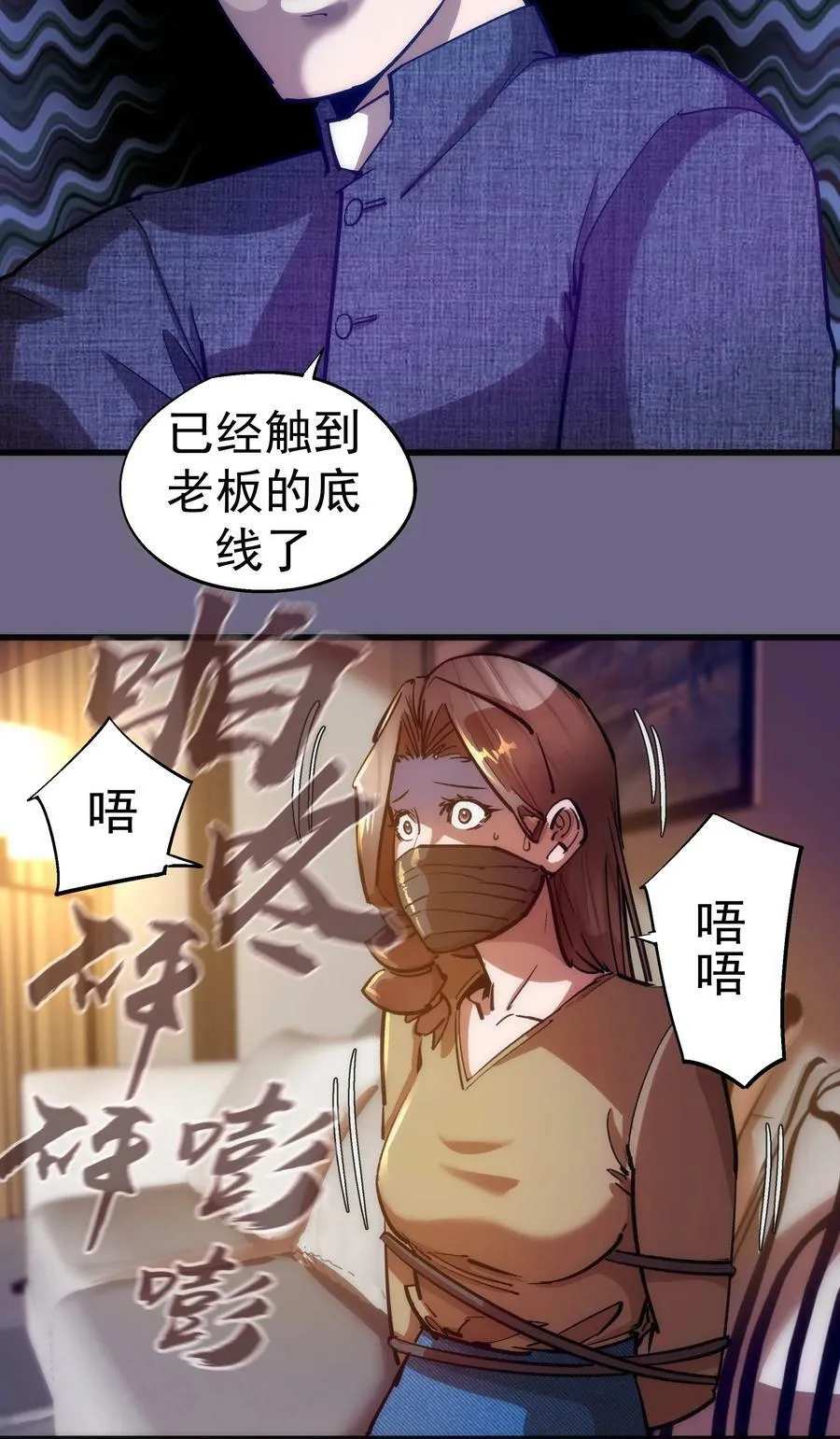 168 威胁 第12页