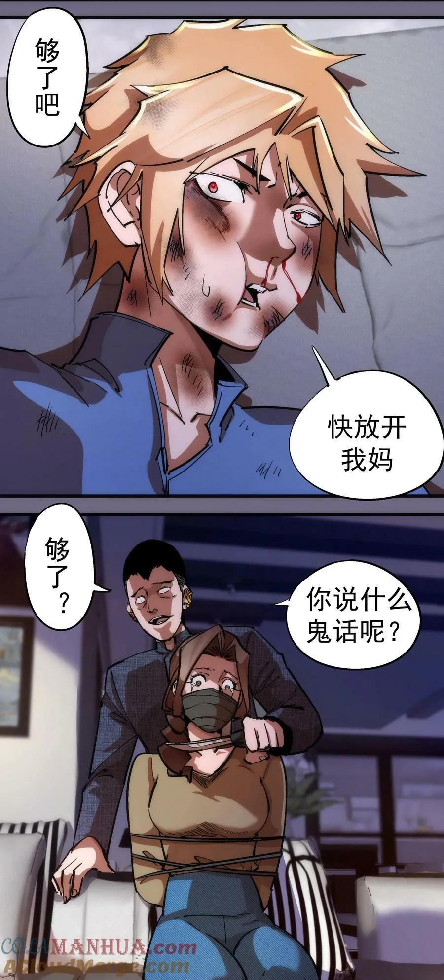 168 威胁 第15页