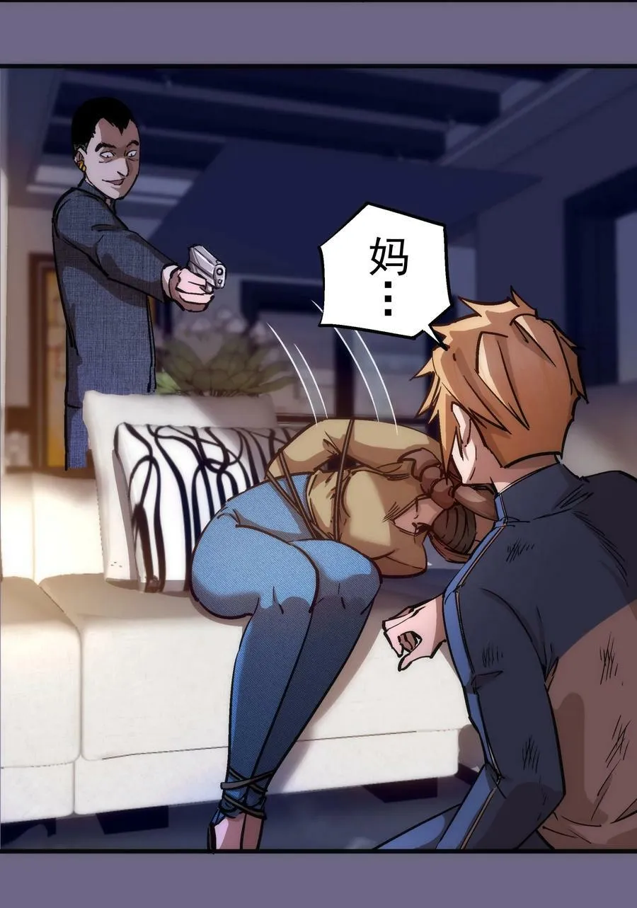 168 威胁 第24页