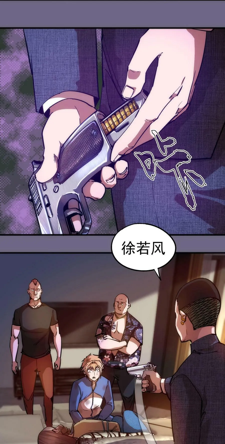 168 威胁 第26页