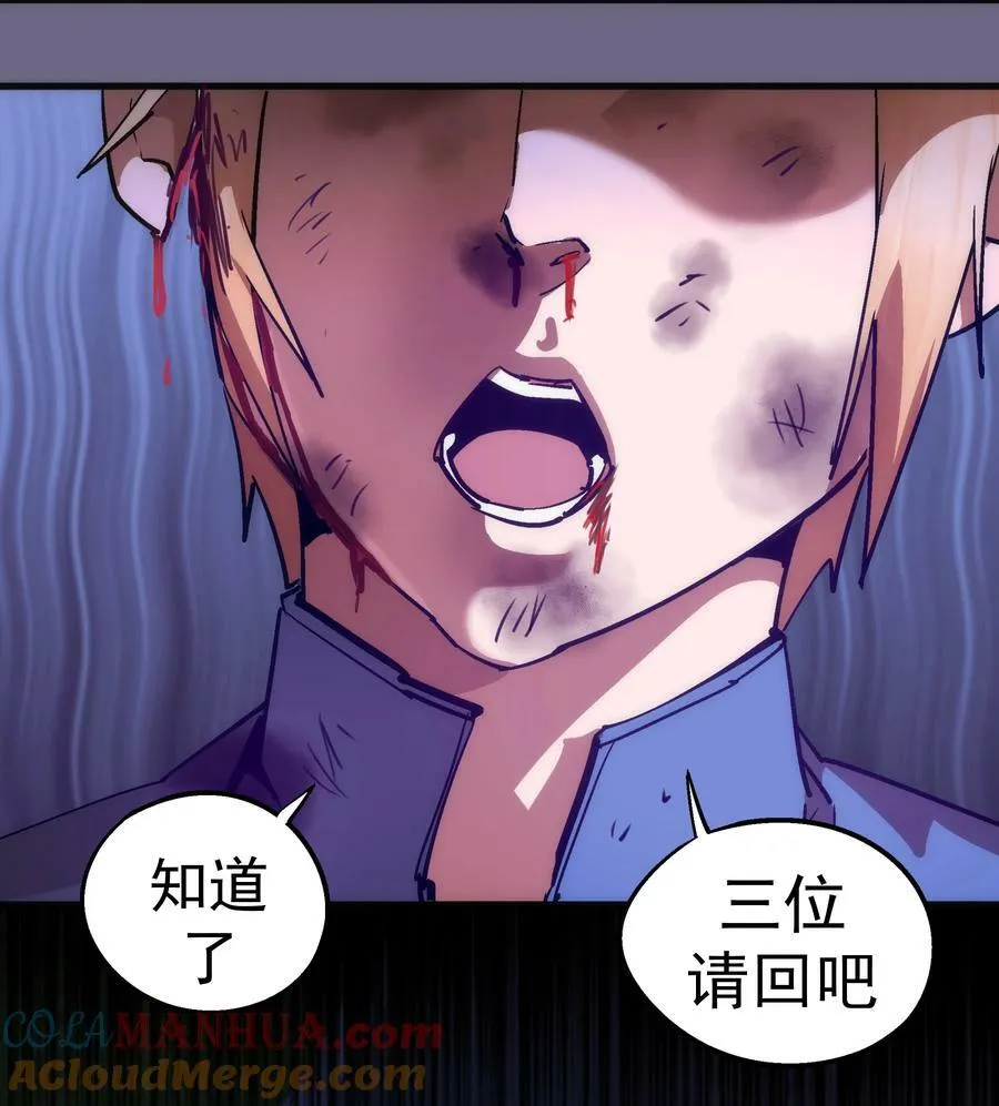 168 威胁 第29页