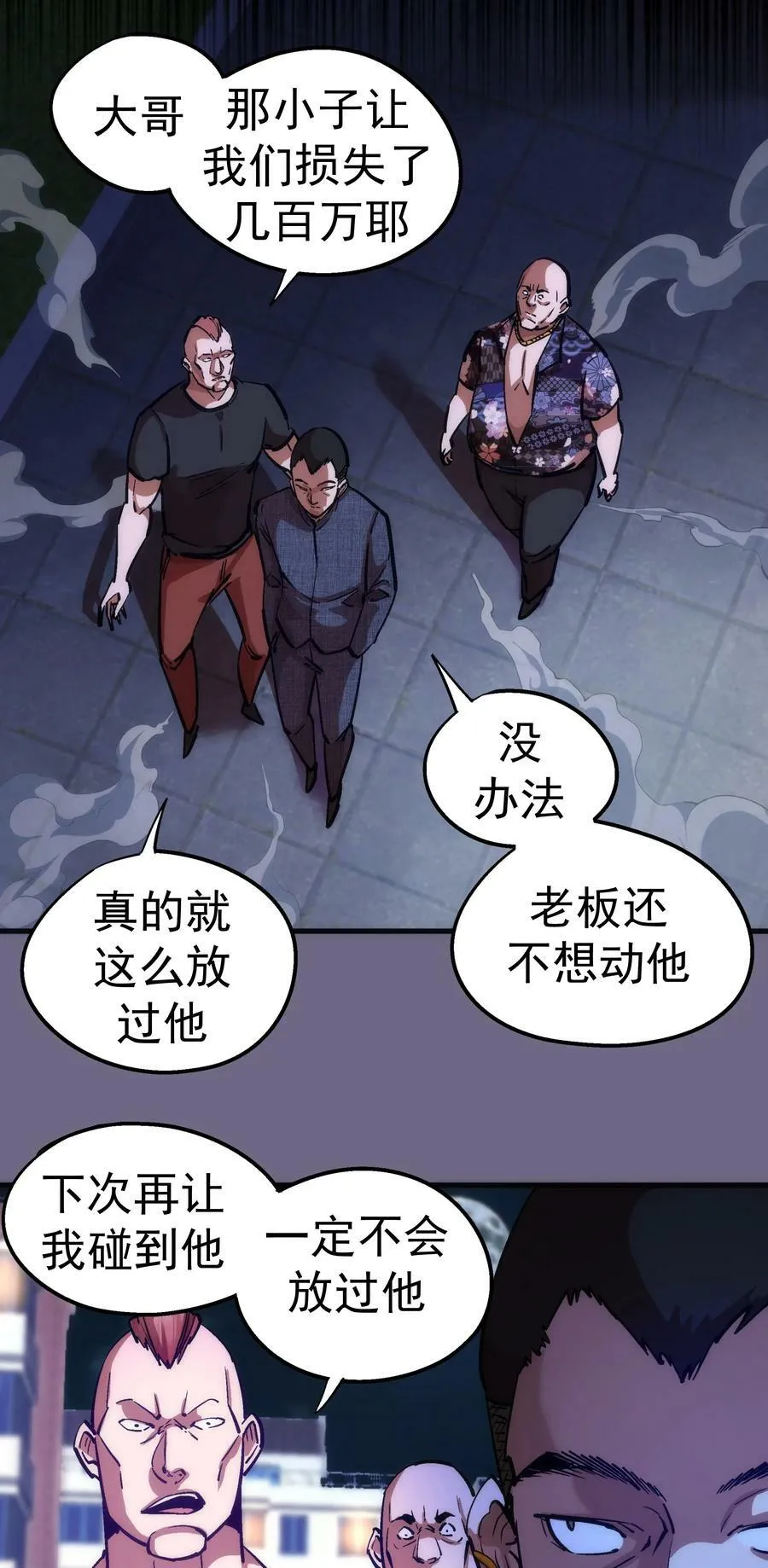 168 威胁 第30页