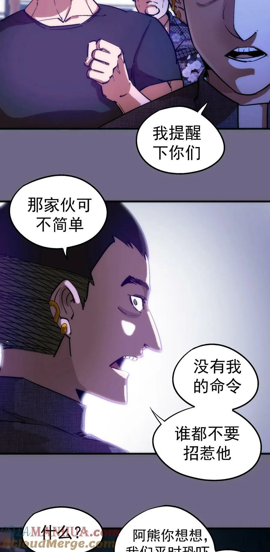 168 威胁 第31页