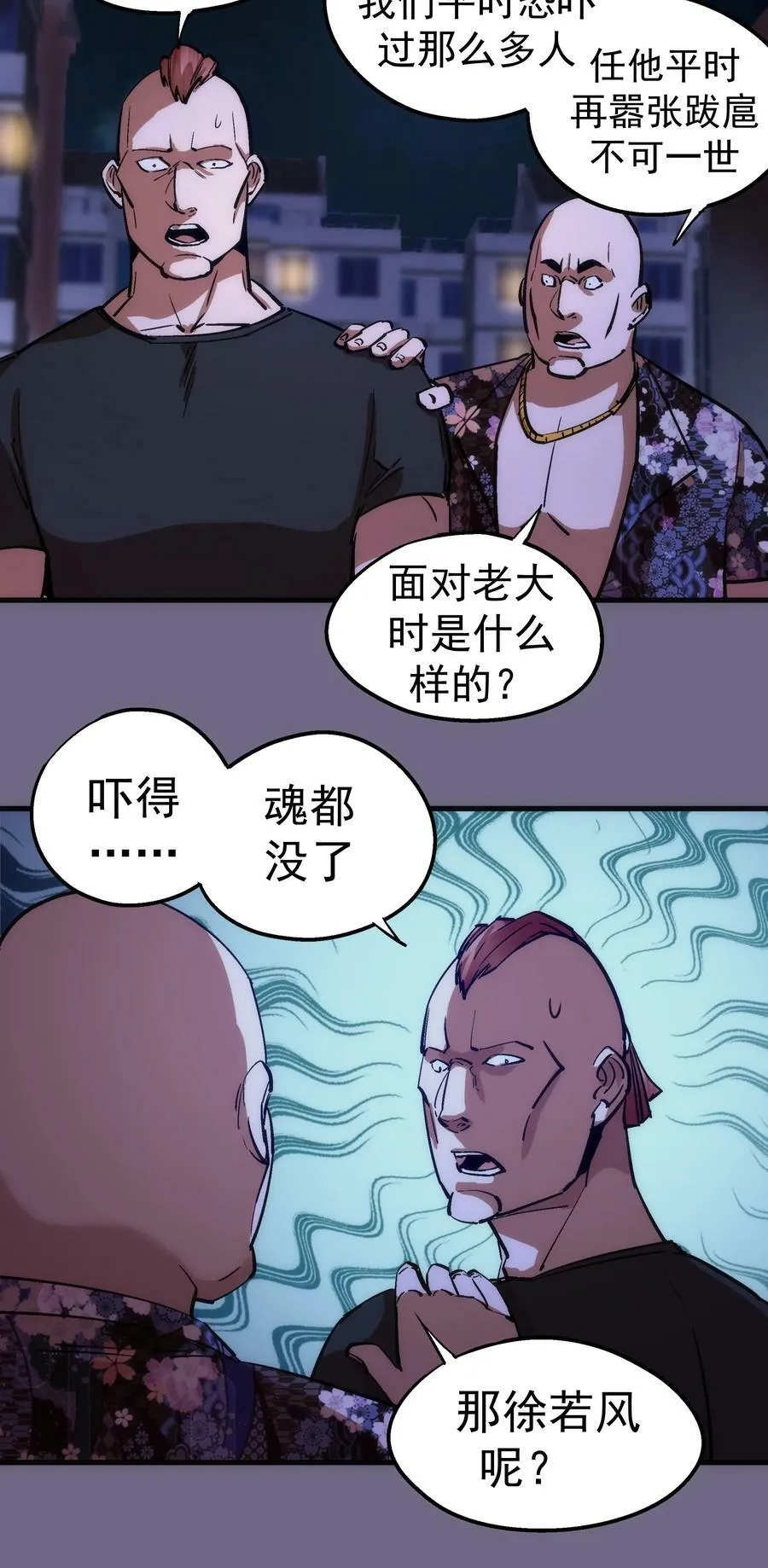 168 威胁 第32页