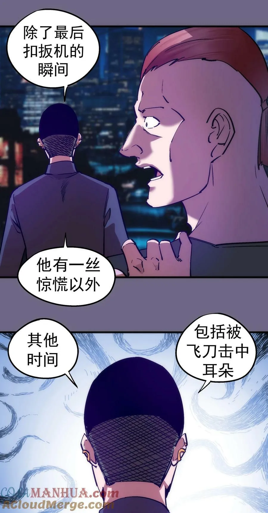 168 威胁 第33页
