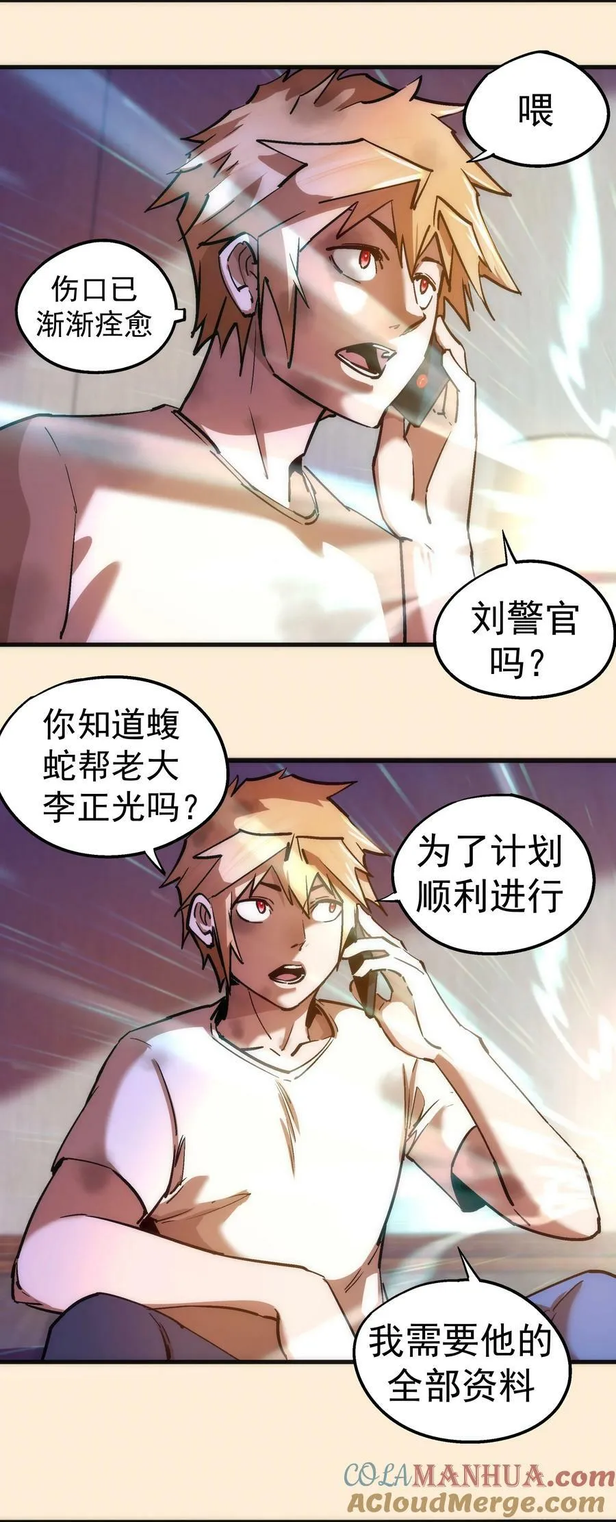 168 威胁 第37页