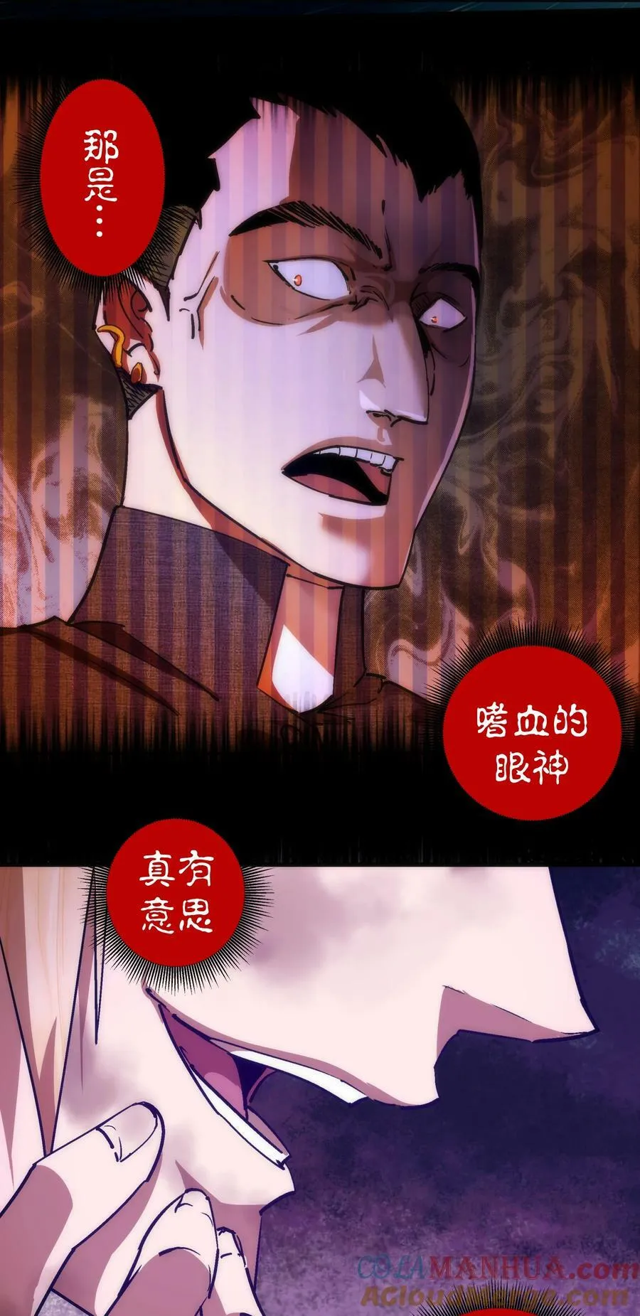 168 威胁 第39页