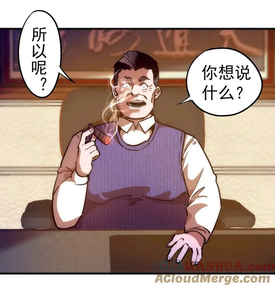 169 曲线救国 第4页