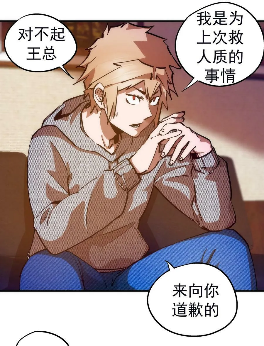 169 曲线救国 第5页