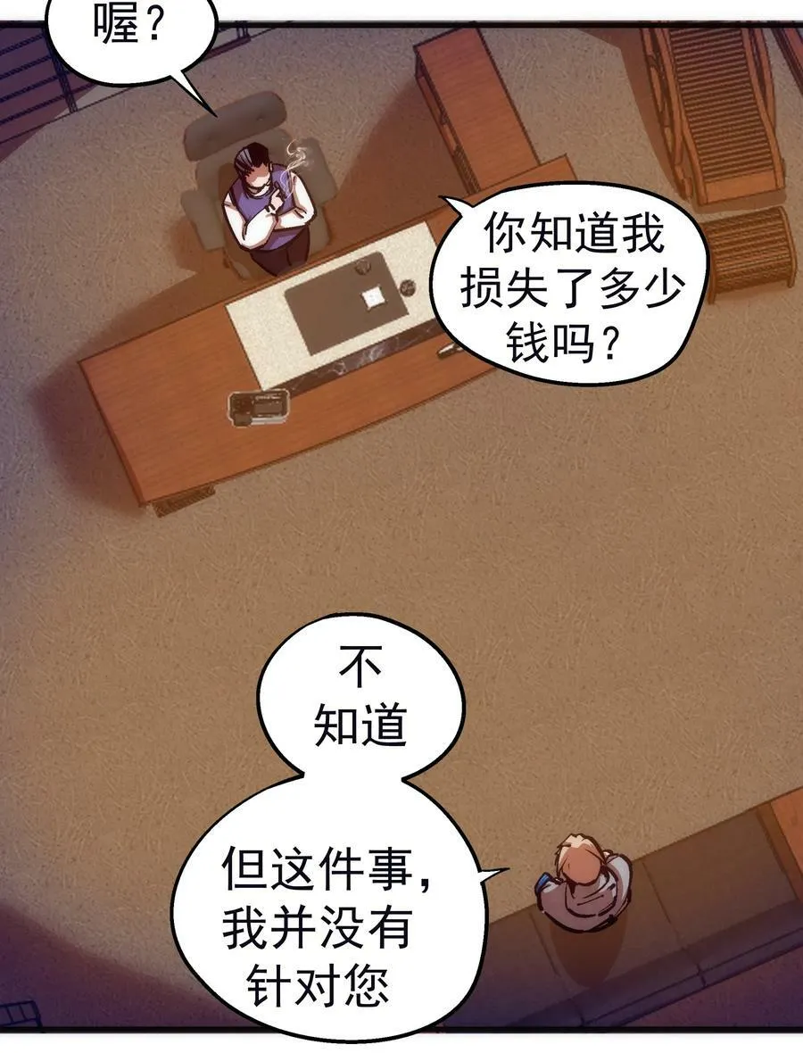 169 曲线救国 第6页