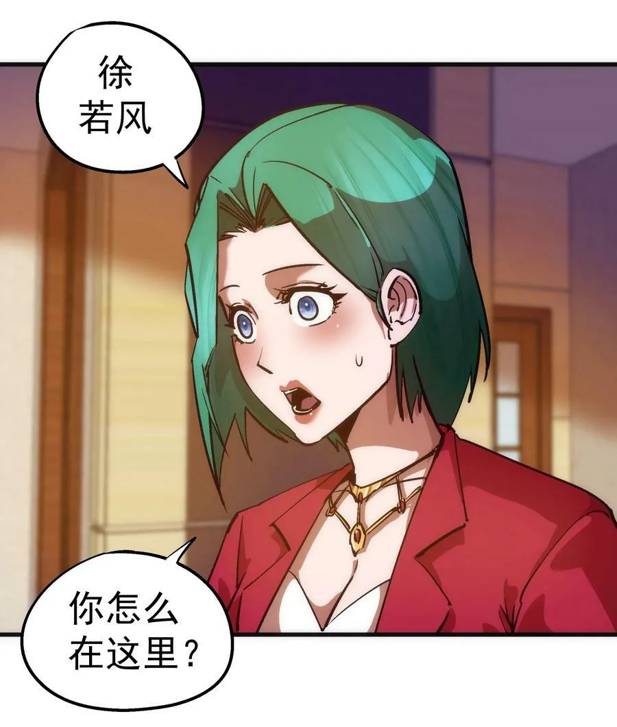 169 曲线救国 第11页