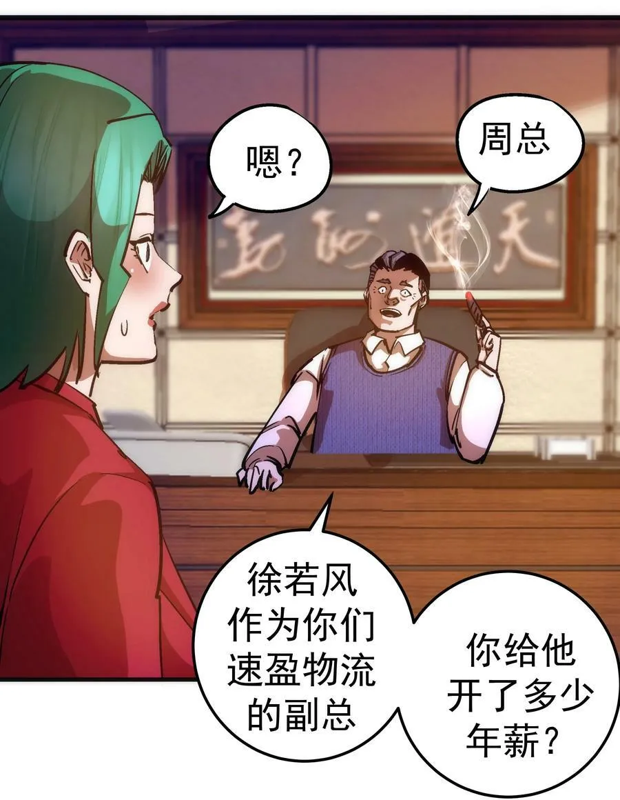 169 曲线救国 第12页