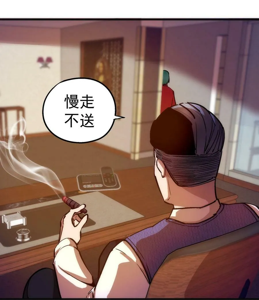 169 曲线救国 第21页