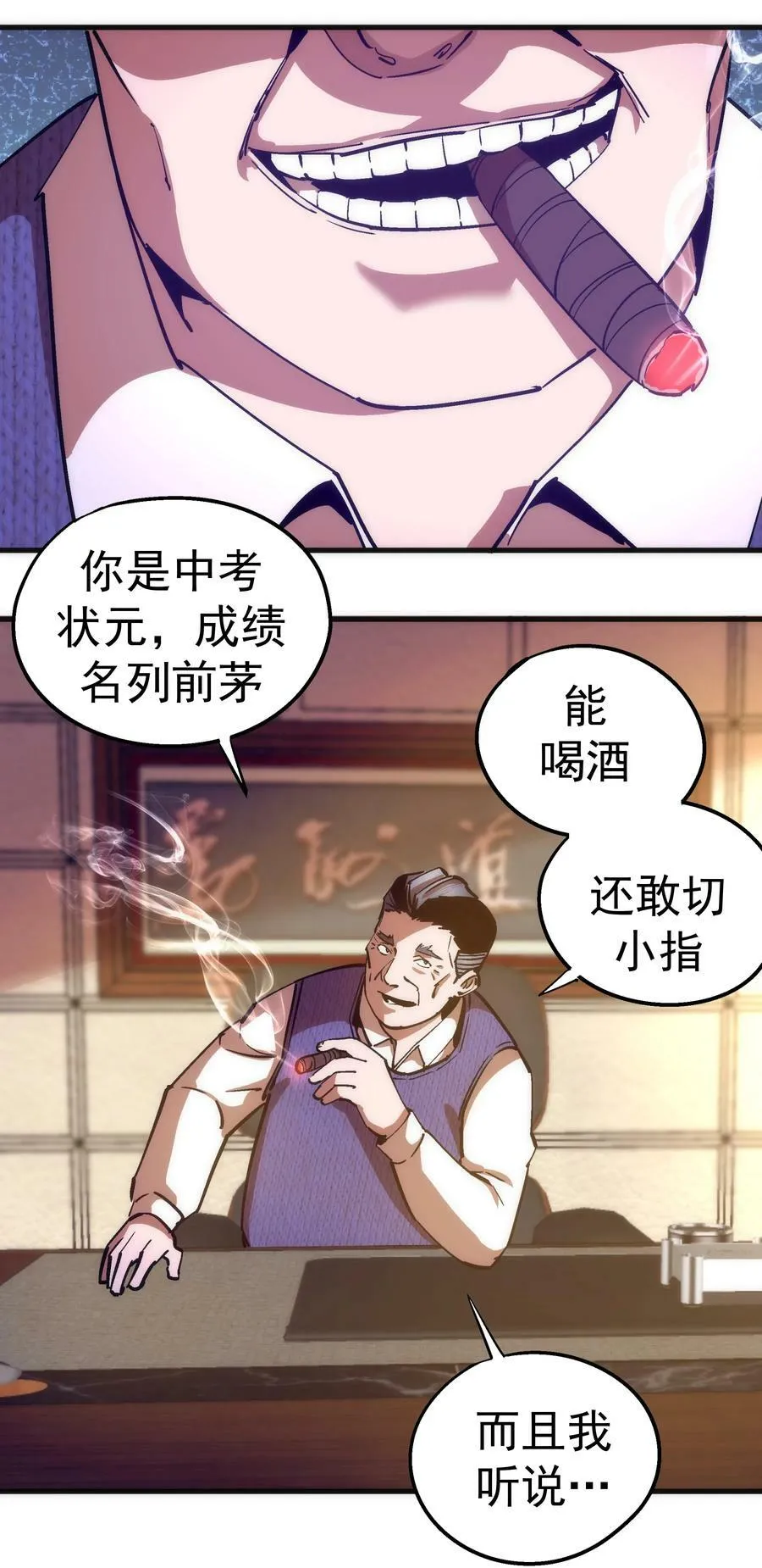 169 曲线救国 第24页