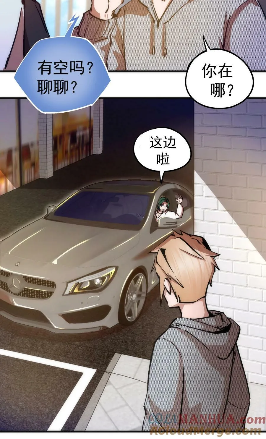 169 曲线救国 第28页