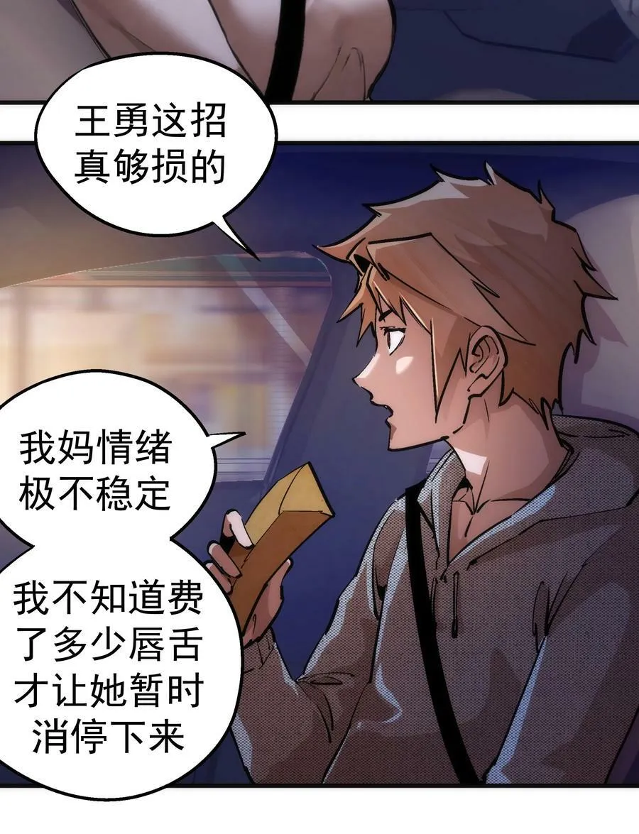 169 曲线救国 第32页