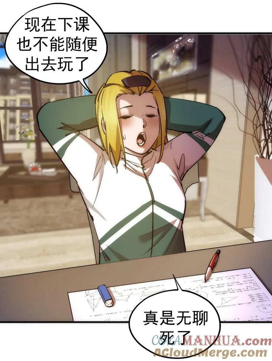 169 曲线救国 第40页