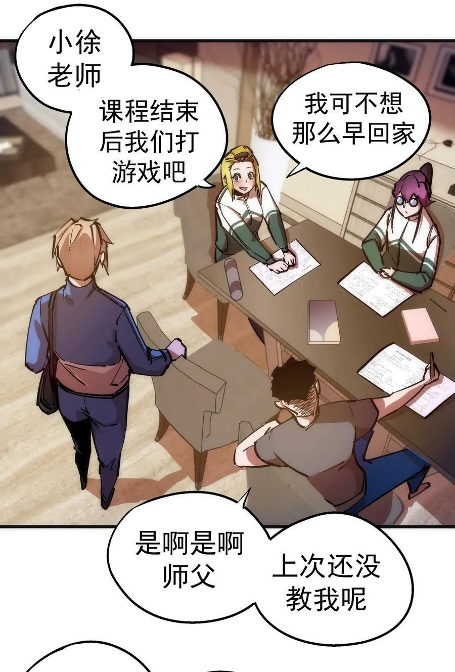 169 曲线救国 第41页