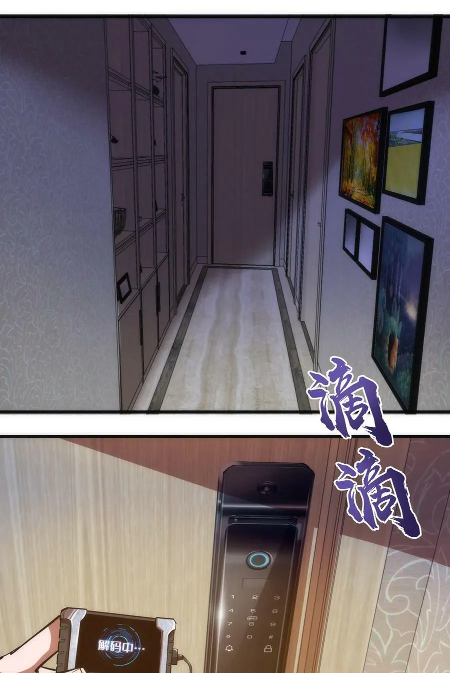 169 曲线救国 第47页