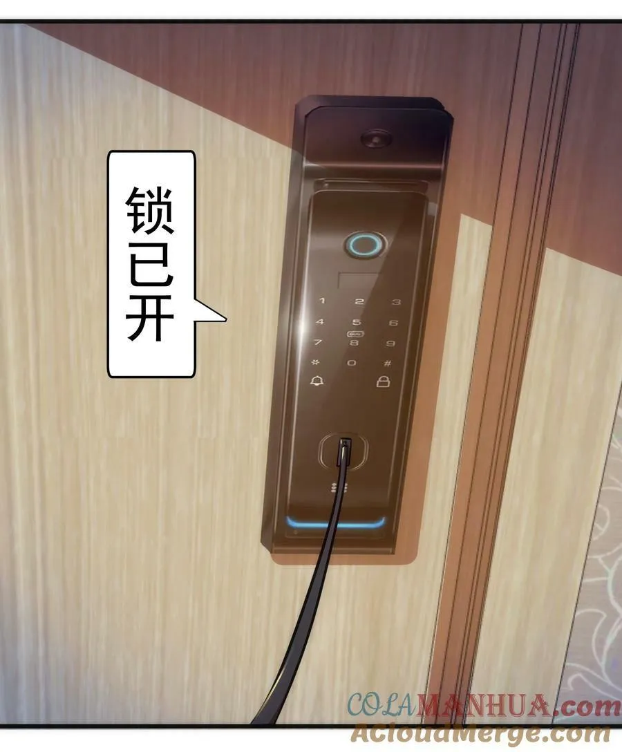 169 曲线救国 第49页