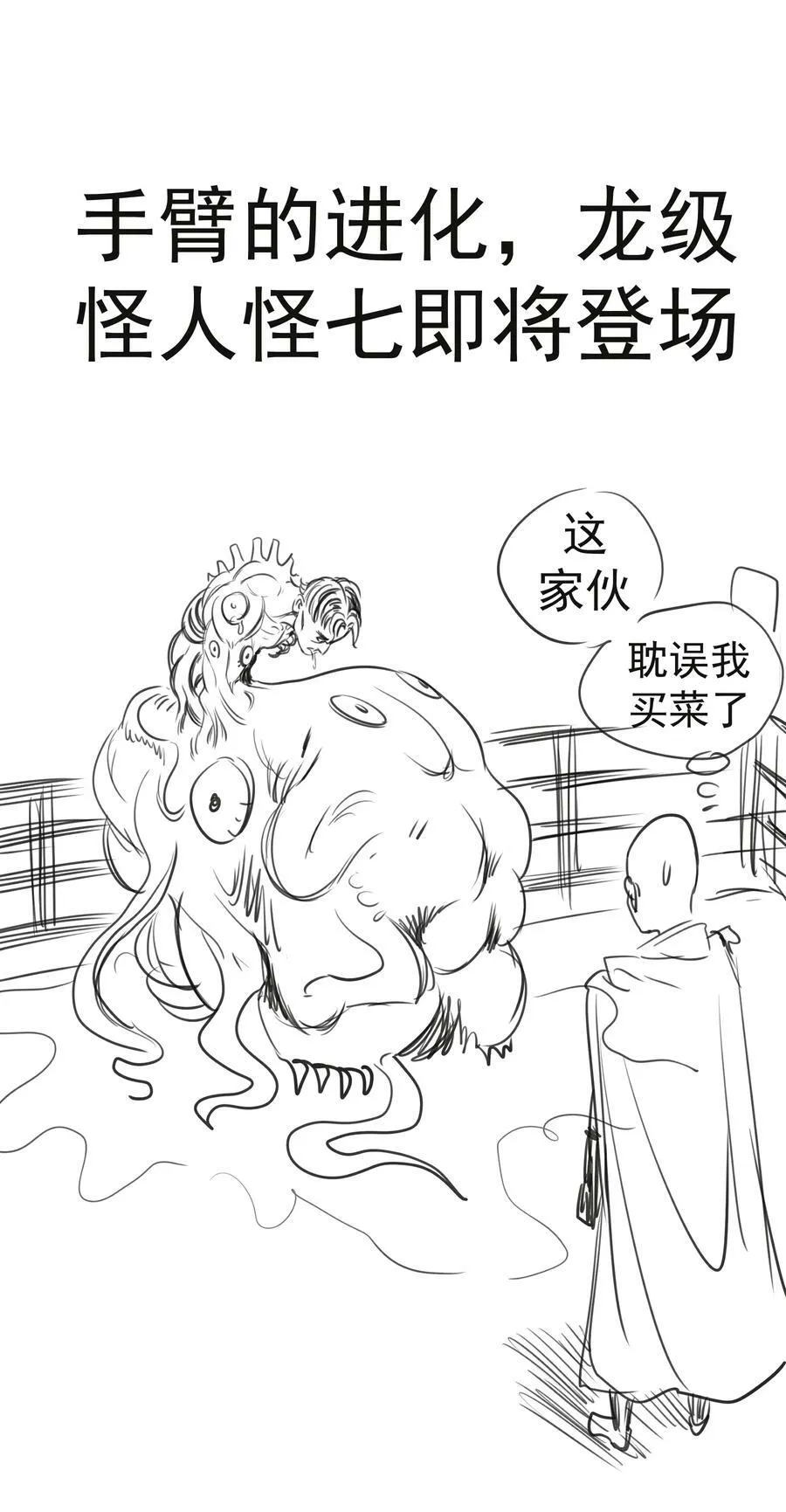 169 曲线救国 第54页