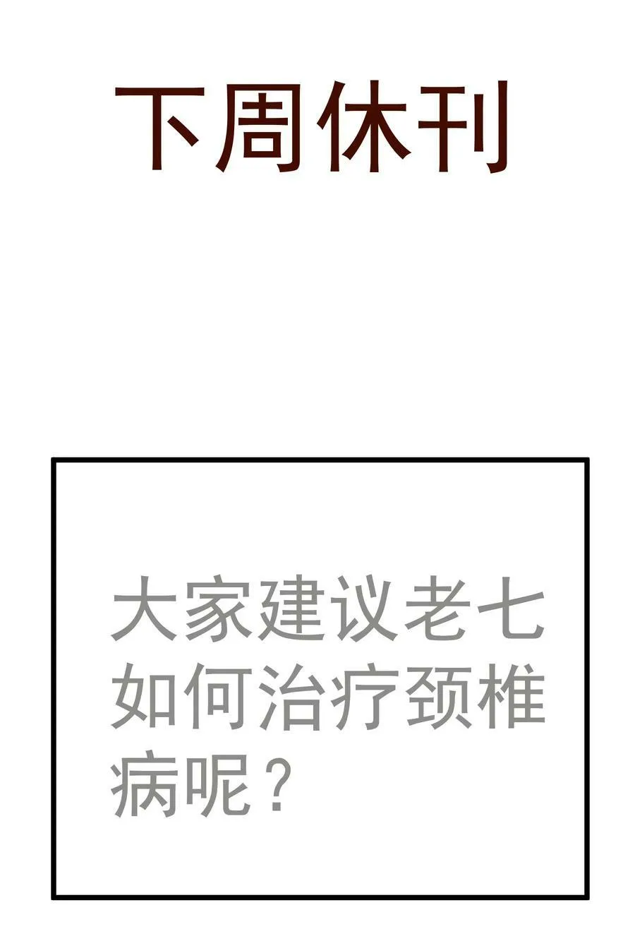 169 曲线救国 第56页