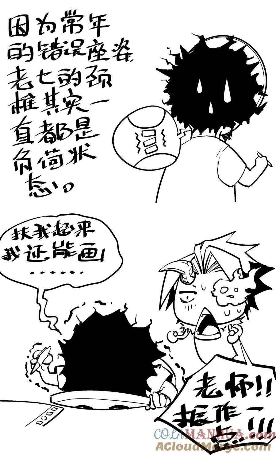 170 老七的心声 第4页