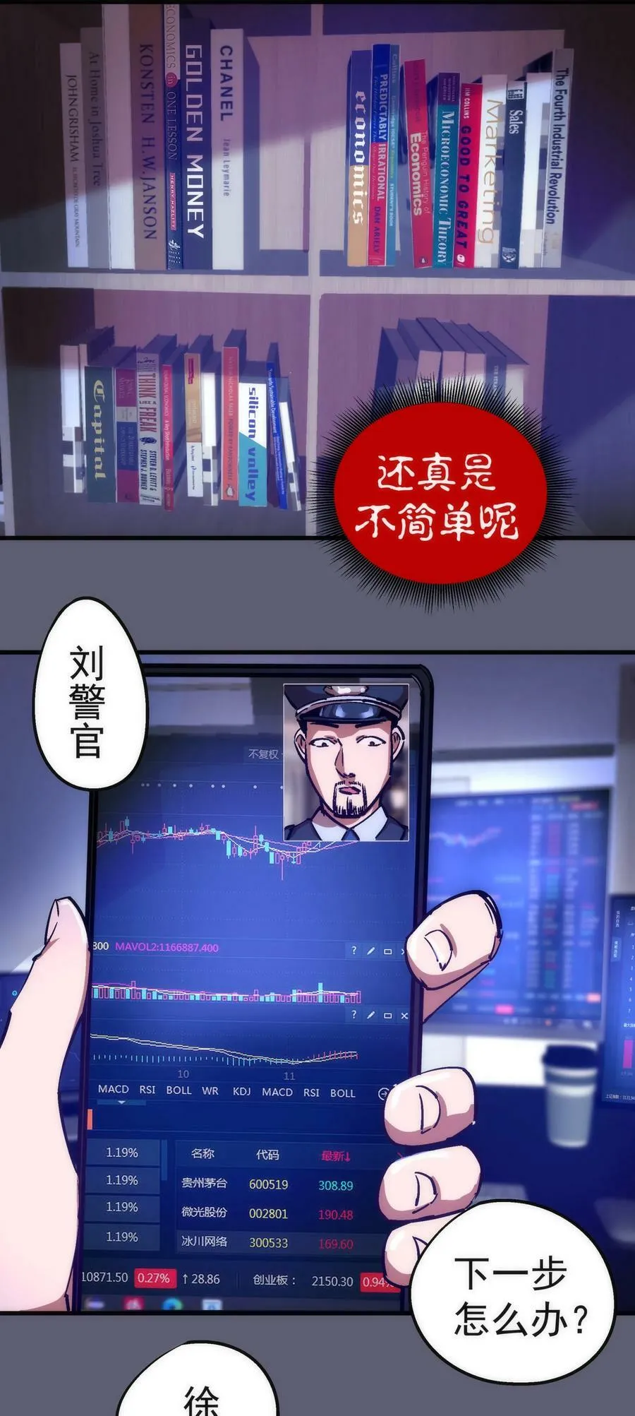 170 洗钱 第11页
