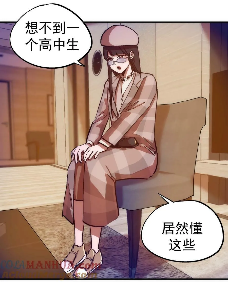 170 洗钱 第22页