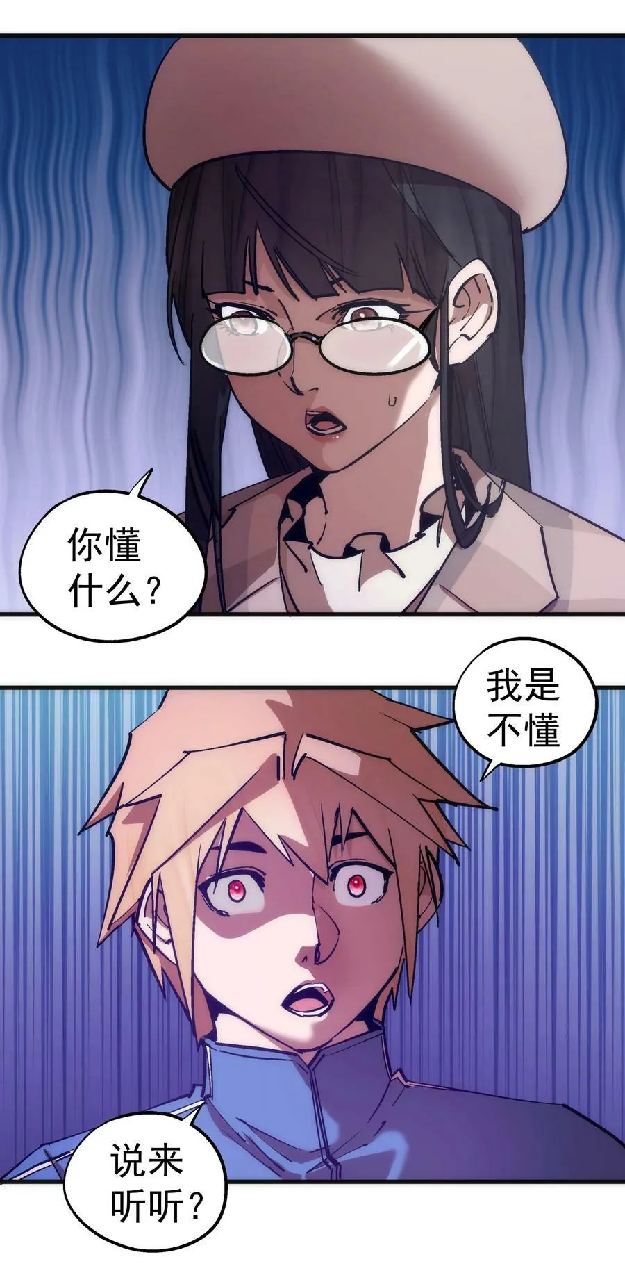 170 洗钱 第27页