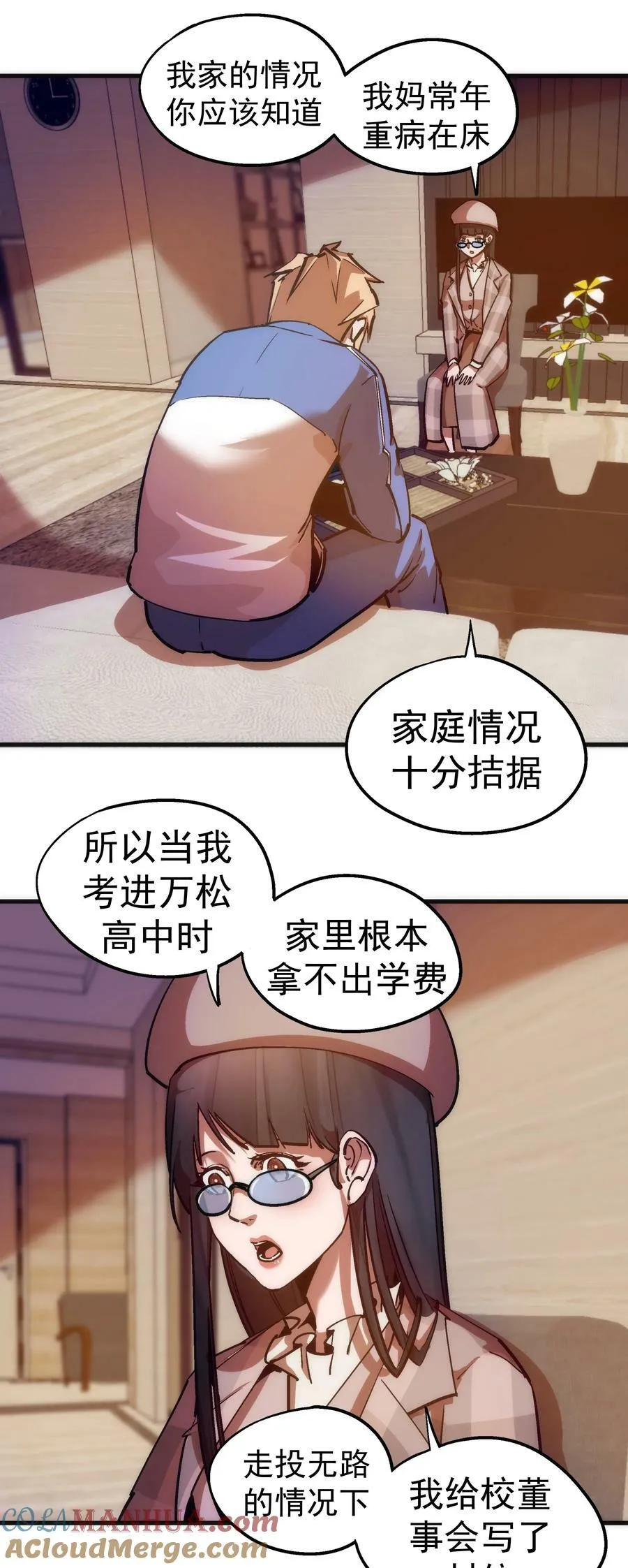 170 洗钱 第28页