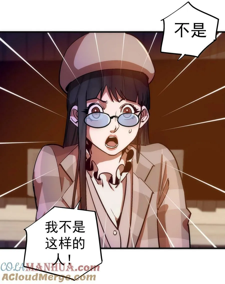 170 洗钱 第31页