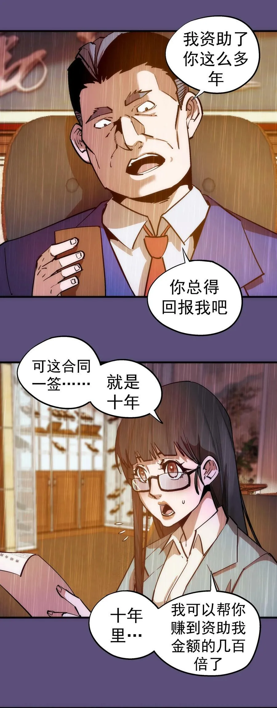 170 洗钱 第35页