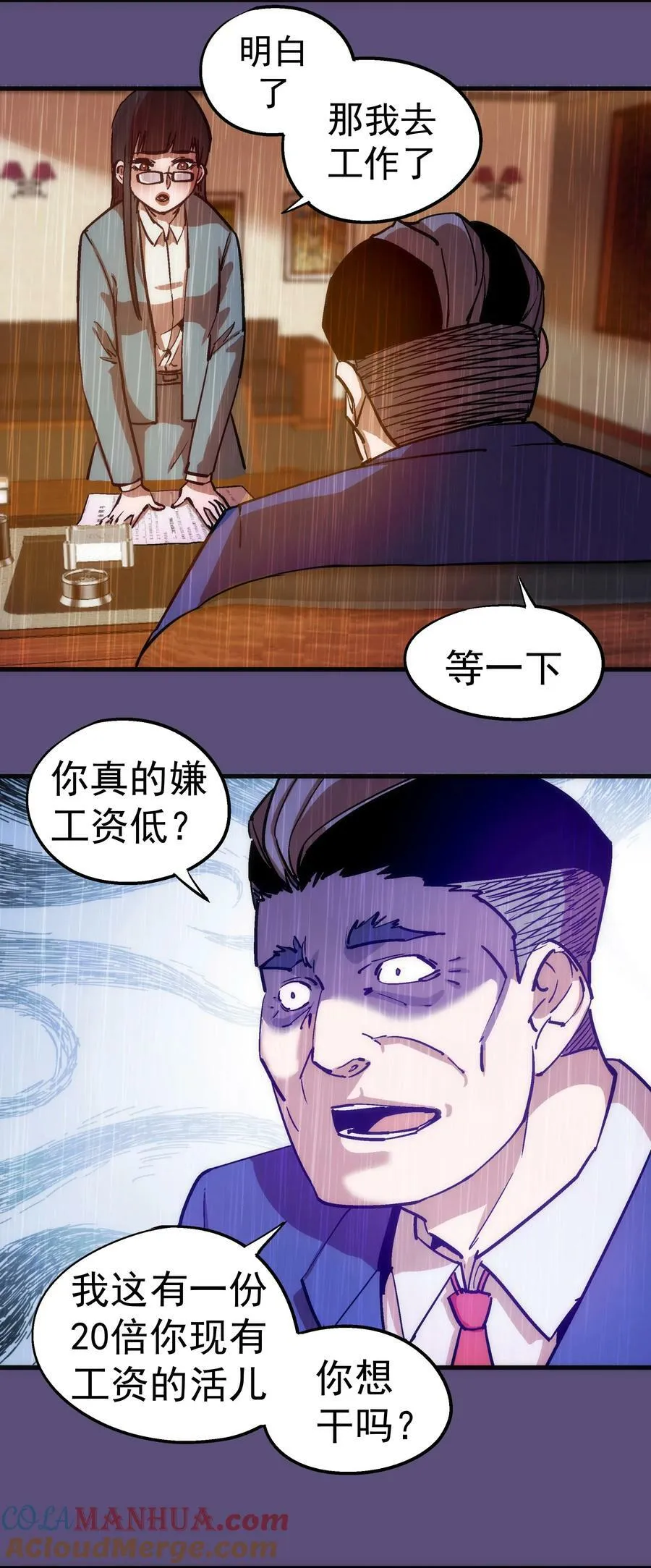 170 洗钱 第37页