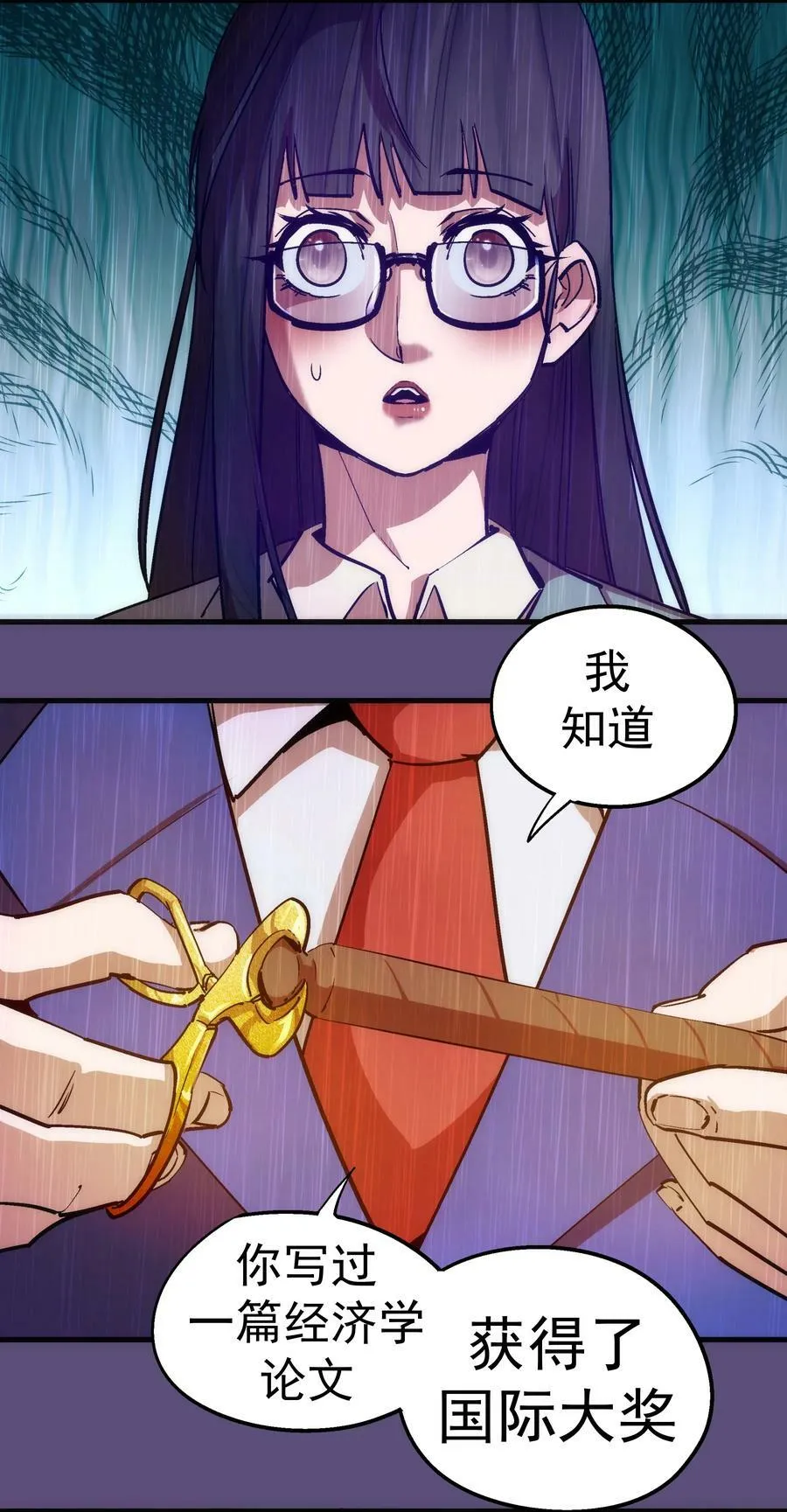 170 洗钱 第38页