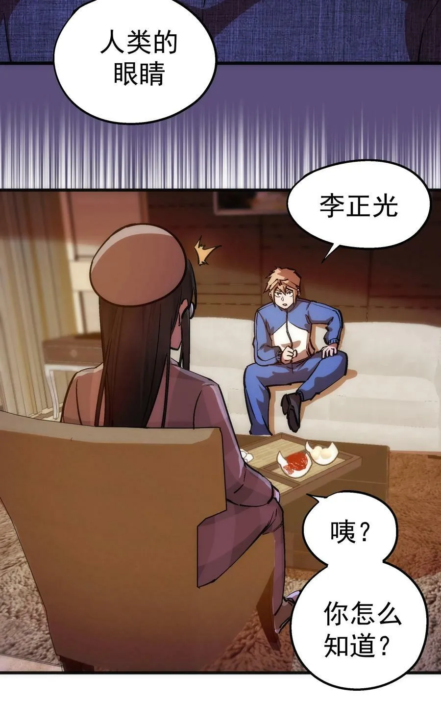 170 洗钱 第44页