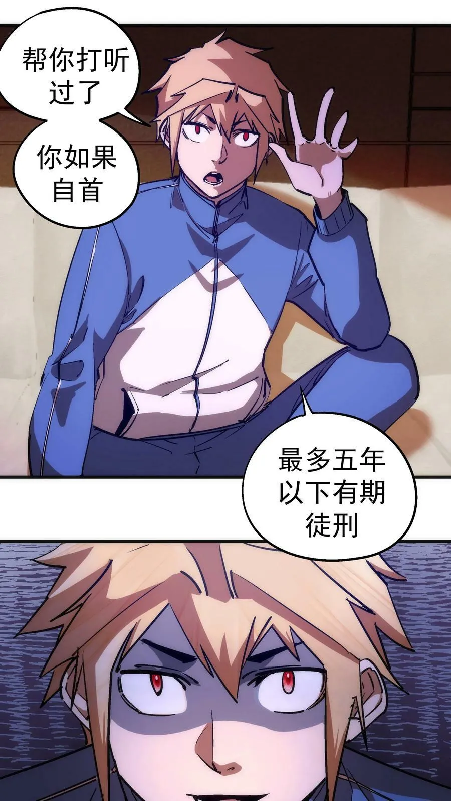 170 洗钱 第47页