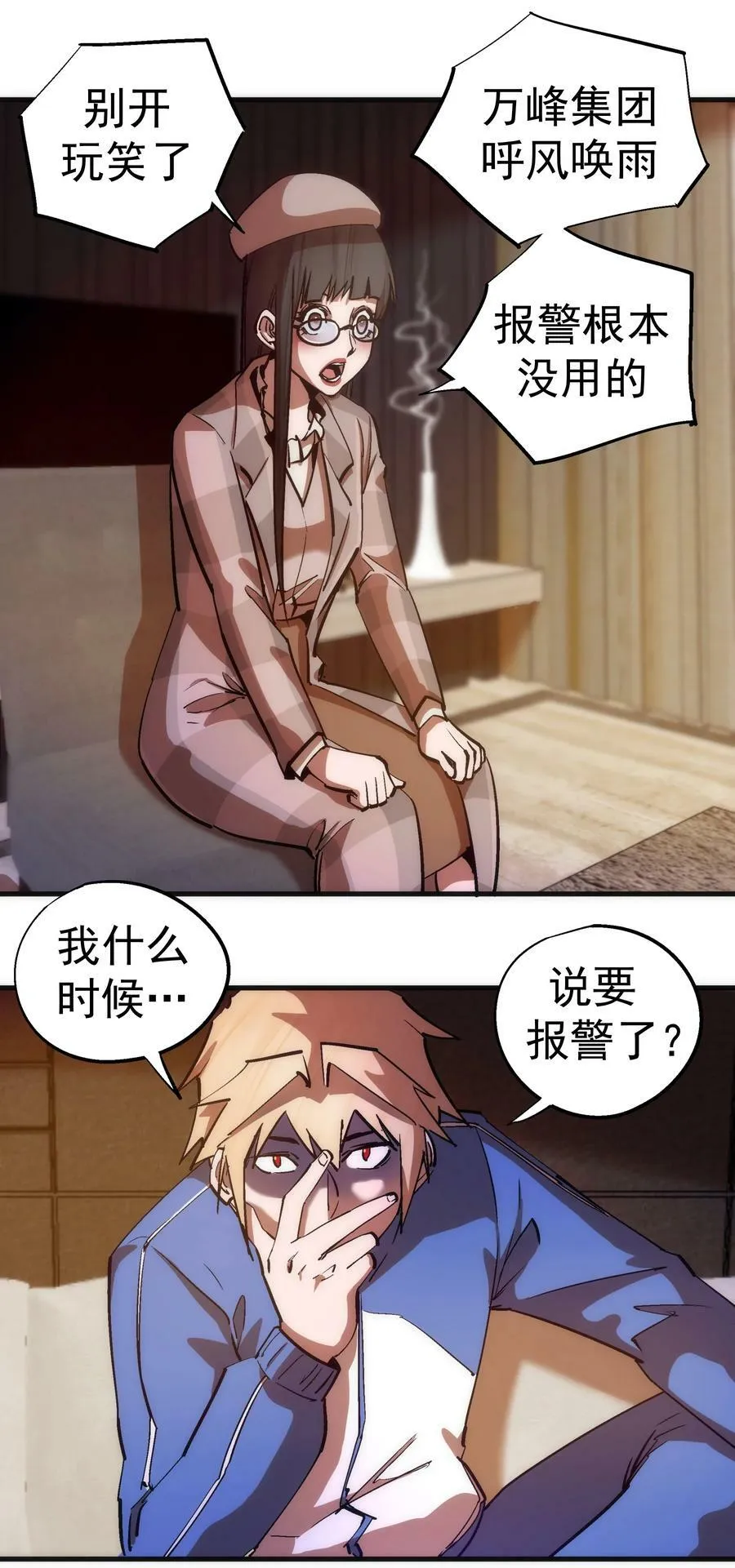 170 洗钱 第50页