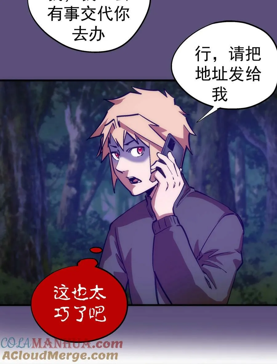 171 鸿门宴 第10页